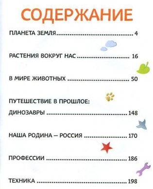 Большая энциклопедия в картинках фото книги 2