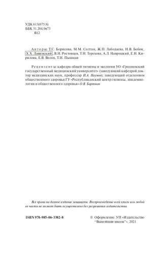 Валеология фото книги 3
