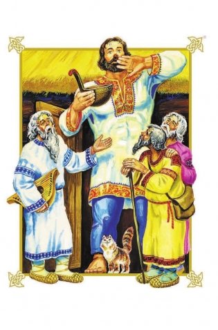 Былины о богатырях земли русской фото книги 8