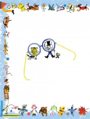 Лучшие стихи детям от года до пяти фото книги 5