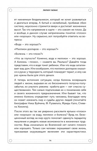 Адекватная астрология (новое оформление) фото книги 15