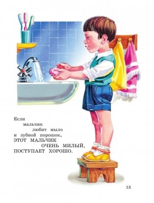 Кем быть? Стихи малышам фото книги 11