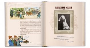 Шаляпин на Кавказе (+ CD-ROM) фото книги 4