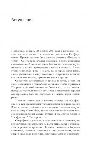 Нервные государства фото книги 3