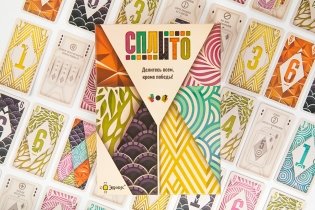 Сплито фото книги 9