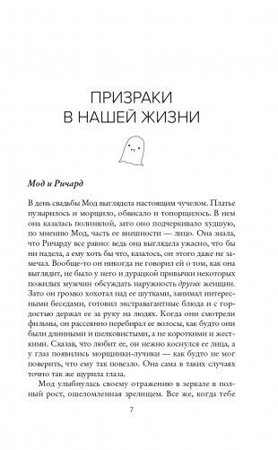 Прости, но я скучаю фото книги 8