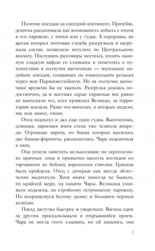 Тени приходят с моря фото книги 7