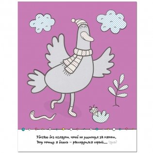 Раскрась водой. Загадки-добавлялки. В деревне фото книги 2