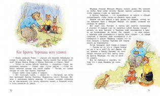 Сказки дядюшки Римуса фото книги 3
