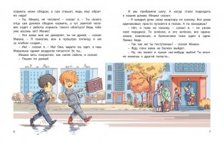 Вместе - дружная семья! фото книги 3