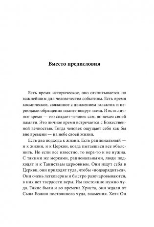 Небо нашей жизни фото книги 9