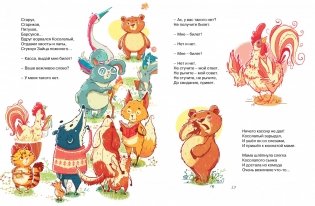 Вежливое слово фото книги 6