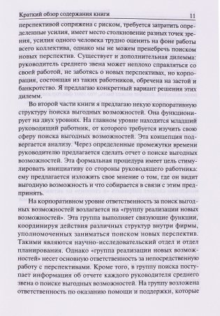 Создай себе удачу фото книги 14