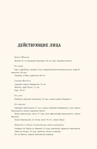 Железный король фото книги 6