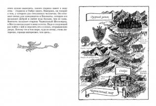 Чернильная смерть фото книги 7