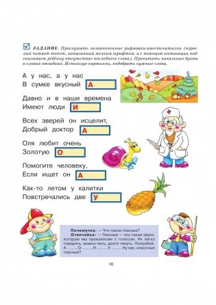 Букварь фото книги 9