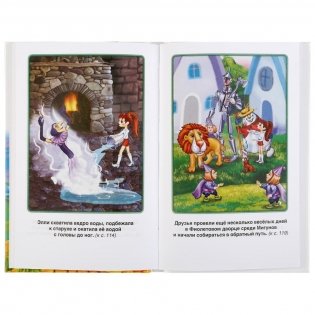 Волшебник изумрудного города. ФГОС фото книги 4