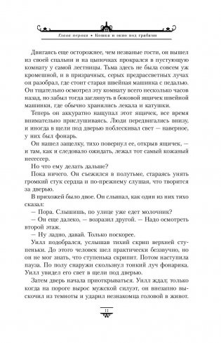 Чудесный нож фото книги 11