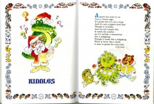 Christmas Eve Fairy Tales. Сказки под Рождество фото книги 6