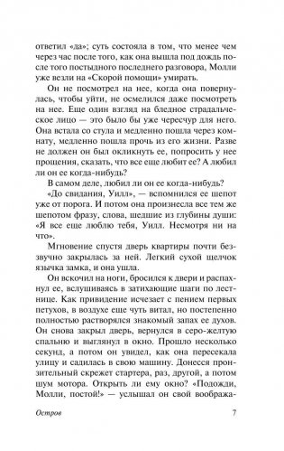 Остров фото книги 8