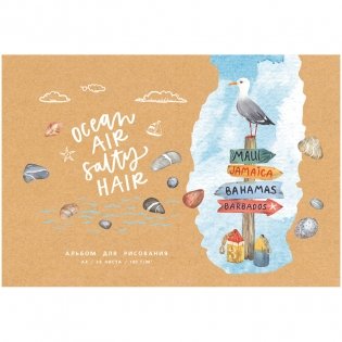 Альбом для рисования 24 л., А4, на скрепке BG "Морской бриз". Арт. АР4ск24 10917 фото книги 5