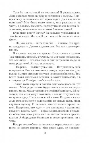 Ай-тере. Бракованный подарок фото книги 8