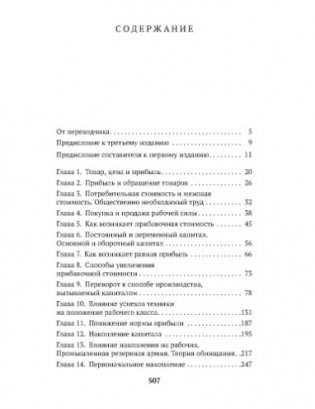 Капитал фото книги 2