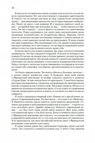 Сердце бури фото книги 11