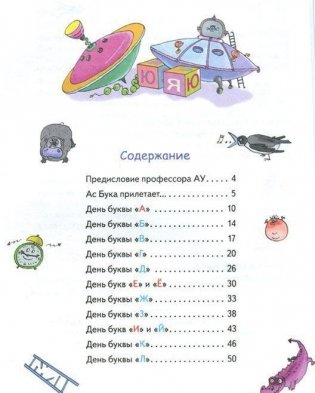 Азбука для Буки фото книги 2