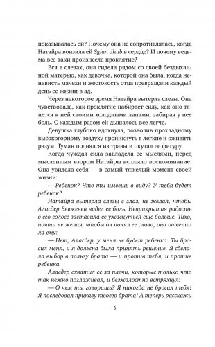 Вечный фото книги 7