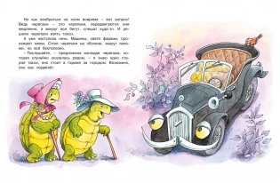 О бегемоте, который боялся прививок фото книги 7