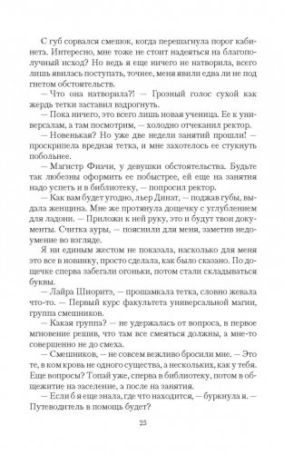 Нечисть тоже мечтает о любви фото книги 7