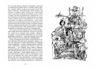 Девочка, с которой детям не разрешали водиться фото книги 4