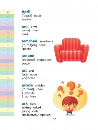 Англо-русский русско-английский словарь для младших школьников фото книги 10