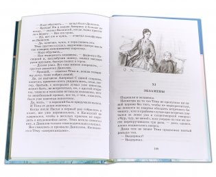 Детство Тёмы фото книги 4