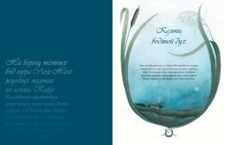 Сказки и легенды Шотландии фото книги 4