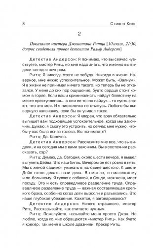 Чужак фото книги 8