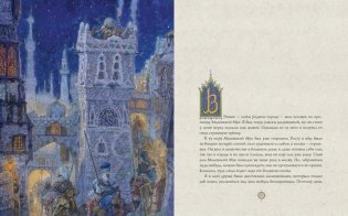Маленький Мук фото книги 4