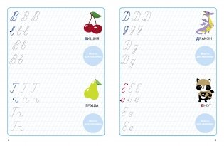 Пишем прописные буквы фото книги 3