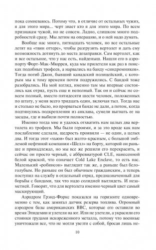 Странники фото книги 11