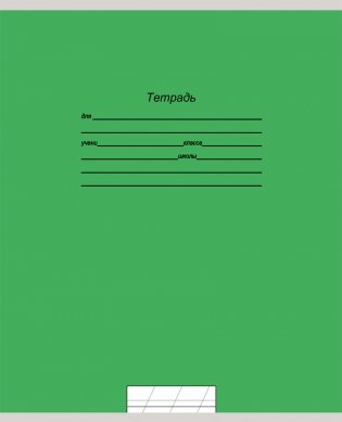 Тетрадь "Учусь на отлично-4", А5, 12 листов, косая линия фото книги 2