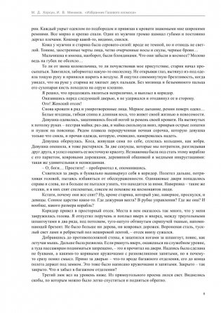 Избранник Газового космоса фото книги 7