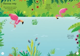 Фламинго. Мини супернаклейки фото книги 3