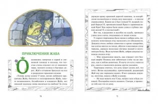 Ветер в ивах (ил. О. Поляковой) фото книги 5