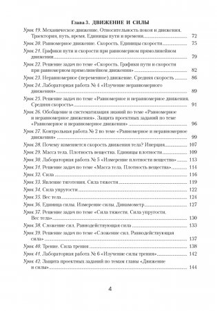 Физика в 7 классе. Пособие для учителей. ГРИФ фото книги 3