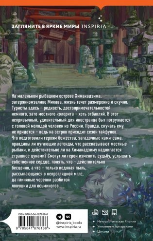 Осьминог фото книги 2