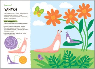 Книжка Школа семи гномов "Мастерская. Аппликация 3+" фото книги 3