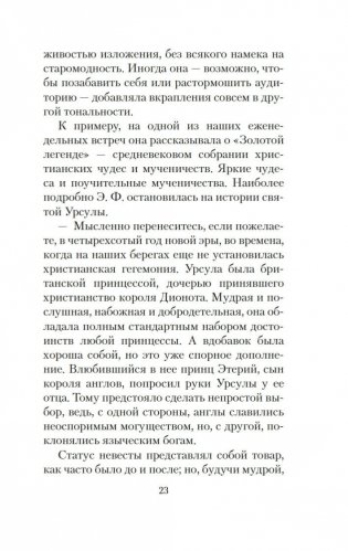 Элизабет Финч фото книги 19