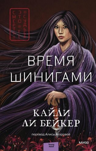 Время шинигами фото книги