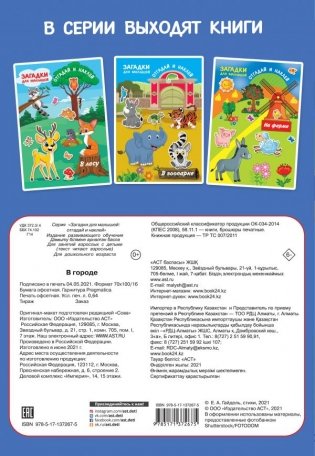 В городе фото книги 2